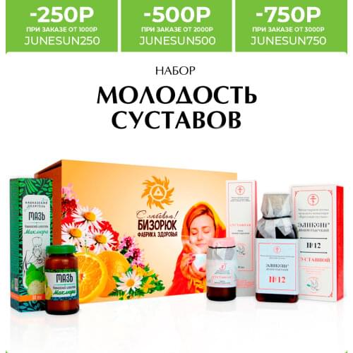Бизорюк Foot Care Products