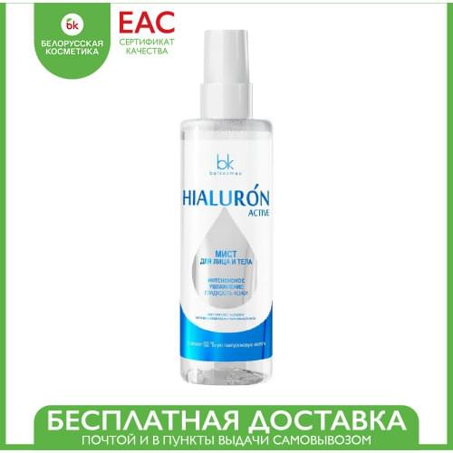 Белкосмекс Facial Care Products