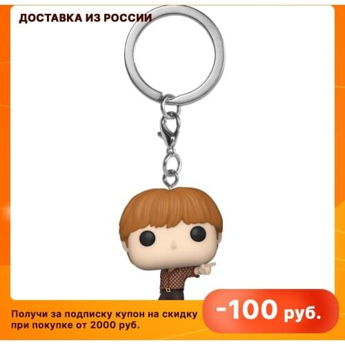 Funko Keychains