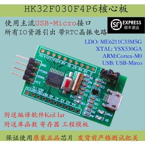 HK32F030F4P6 Minimum System Core Board HK32F030 Development Board Replaces STM32 Learning Evaluation Board