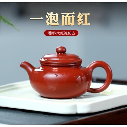 Two 】 yixing recommended pure manual teapot home outfit Pan Ye dahongpao archaize 200 cc