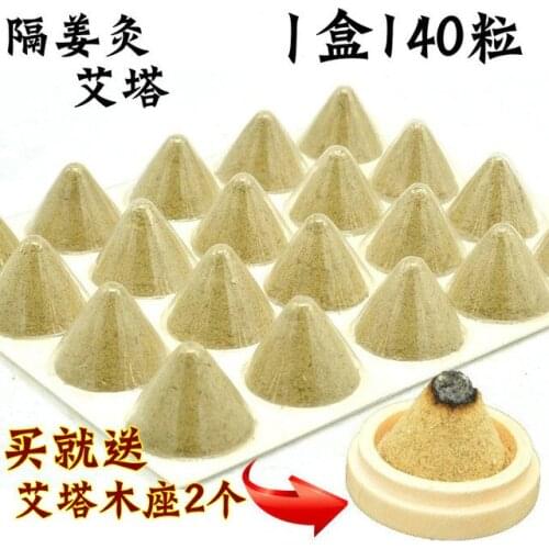 140pcs five year Ginger moxibustion moxa special Aita acupuncture moxibustion massage Ai Tuo Reap