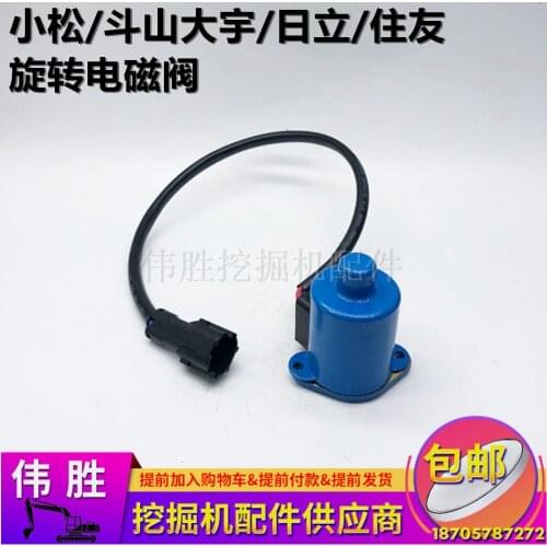 Komatsu PC55/40/DOOSAN DAEWOO DX55 Hitachi 55/60 Sumitomo 120 pilot rotation, rotating solenoid valve