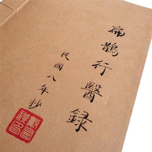 Sun Simiaos prescription Daquan ancient book line binding hand copy line binding book ancient medical skill