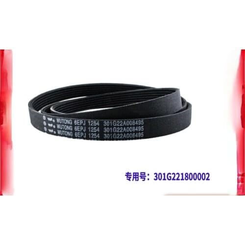 Suitable for Sanyo Emperor Rongshida Whirlpool washing machine belt 6EPJ1254