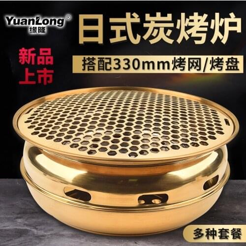 Korean style carbon roaster commercial titanium roaster Korean round golden carbon barbecue grill Japanese home BBQ oven