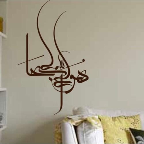 Arabic Calligraphy Wall Sticker Car Decal Vinyl Stickers Decor Mural Art Living Room Home Decoration Islam Style Wall Decal