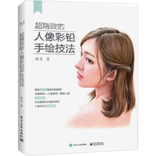 Super-exquisite Portrait Color Pencil Hand-Painting Technique Book Character Drawing Tutorial Book