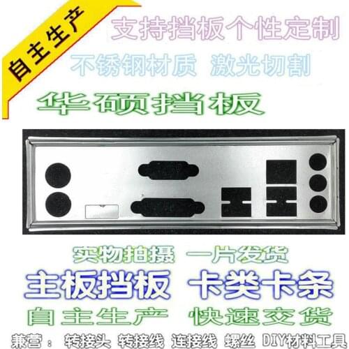 IO I/O Shield Back Plate BackPlate BackPlates Blende Bracket For ASUS A55BM-E A55BM-K A58M-F/SI