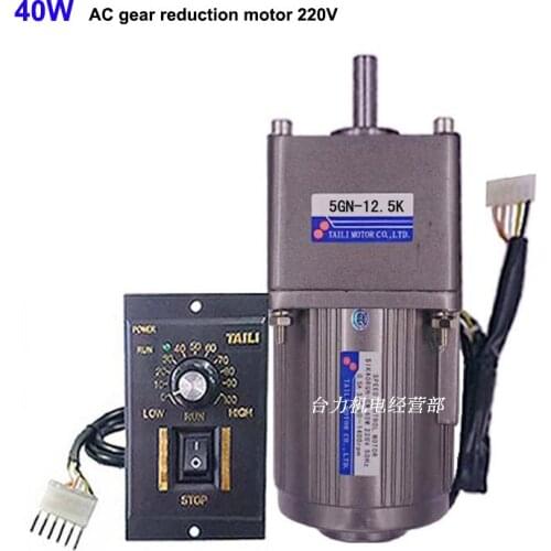Speed regulating motor 40W AC220V gear reduction motor 5GN + speed governor