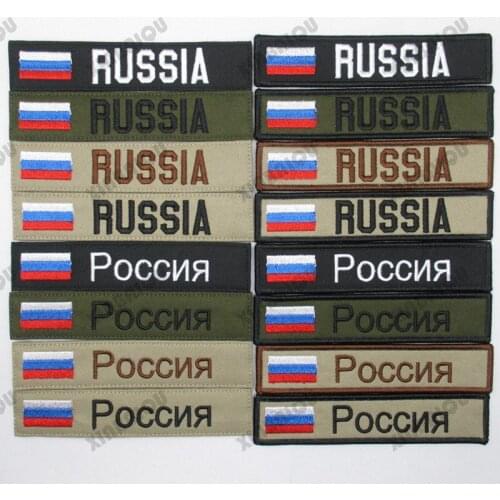 Embroidery Custom Name Patch Tape Russian Flag Cyril Letter Hook and Loop Multicam Green ACU Black AU FG Tan