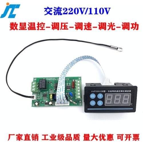 Ac Fan Governor Temperature Controlled Voltage Regulator Speed-control Switch AC220V110V Fan Motor Energy Noise Reduction
