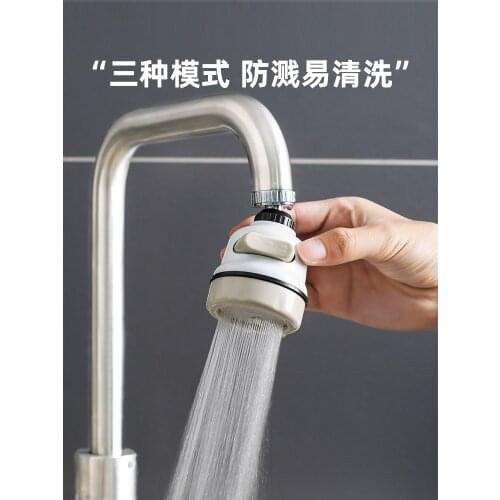 Supercharged Shower Household Faucet Splash-Proof Water Three-Gear Water-Saving Filter Faucet Nozzle Universal Kitchen
