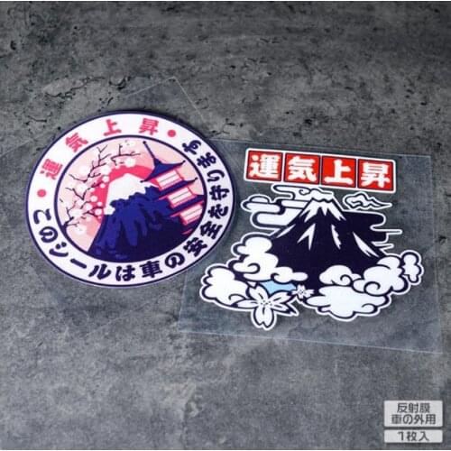 Reflective Mount fuji Japan sticker luck sakura Japan style vinyl car stickers vinyl motorcycle Window car styling decals