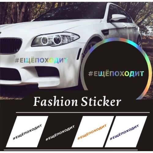 Car Stickers 20CM*3CM Still Going Funny Car Motorcycles Decoration Waterproof 3D Reflective Car Styling Custom Sticker