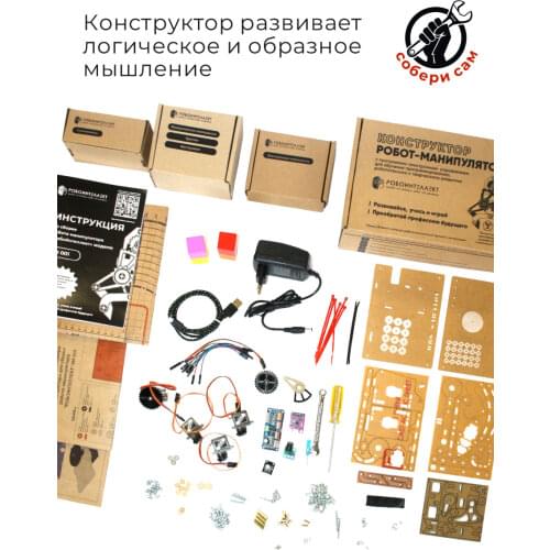 RBS Computers Children's Constructors