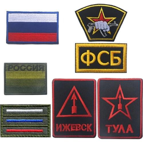Embroidery Patch Russian "FSB" POCCNR Patch Tactical Appliques Emblem Military Biker Embroidered Patches for Clothing Bag