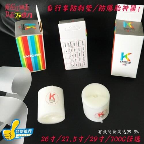 Anti-stab Tire Pad Road Mountain Bike Equipment Inner Tube Explosion-proof Belt Suitable for 26 Inch 27.5 Inch 29 Inch 700C