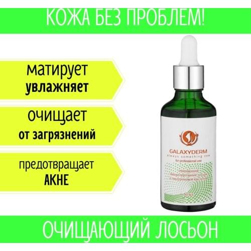 GALAXYDERM Facial Care Tools