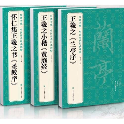3pcs Wang Xizhi Calligraphy Copybook Set Running Regular Script Original Inscription Printing Practice Book Cuaderno Para Copiar
