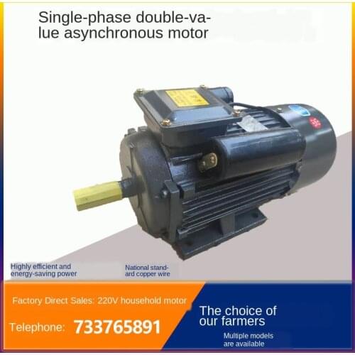 Single-phase 220v dual-capacitor asynchronous motor 0.75 / 1.1 / 1.5 / 2.2 / 4kw high horsepower two-phase 3 kW