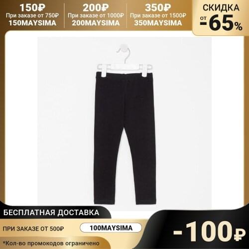 Soloway Leggings For Girls