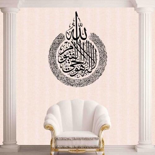 PVC DIY Removable Islamic Muslim Wall Decoration Stickers Arabic Bismillah Wall Decal For Home Living Room Bedroom Decor 60x45cm