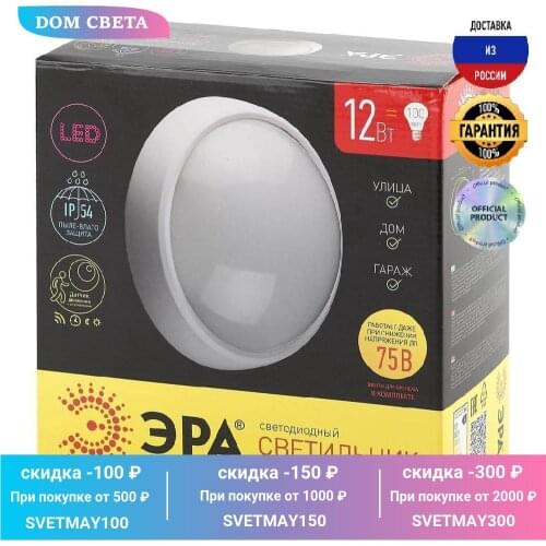 ЭРА Ceiling Lamps