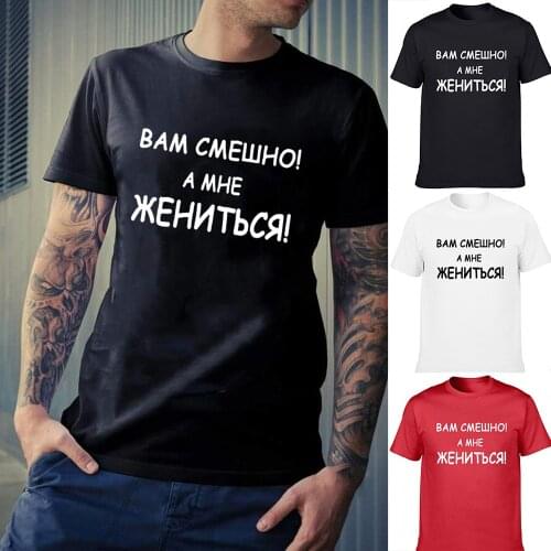Russian Letter T-shirt for Men Funny Harajuku Tee Bachelor Party Wedding Newly Married Short Sleeve T Shirt Male Casual Clothes