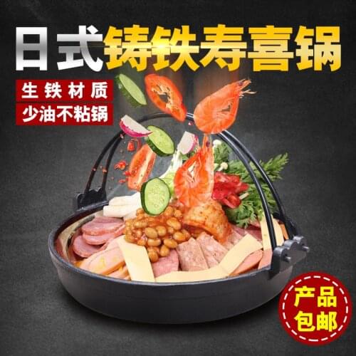 Japanese style thickening barbecue frying pan Sukiyaki cast iron black plate pan thermal power general purpose stew hot pot
