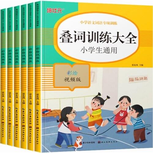 6Books/Set Basic Training Miaohong Exercise Book Student Textbook Textbook Synchronous Pen Control Workbook Chinese Copybook