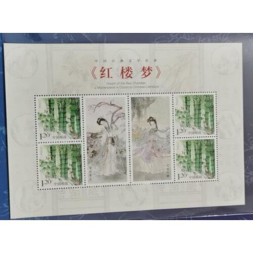 The Dream of Red Mansion China Post Stamps Postage Collection