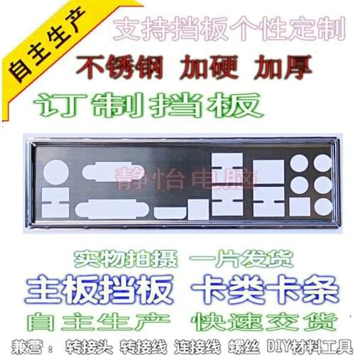 IO I/O Shield Back Plate BackPlate Blende Bracket For ASRock A75 Extreme6