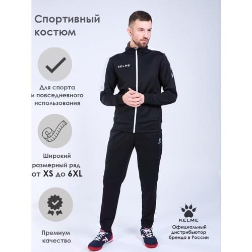 KELME Tracksuits