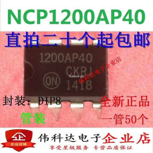 New original straight plug 1200AP40 NCP1200AP40 LCD power supply commonly used chip 1200P40