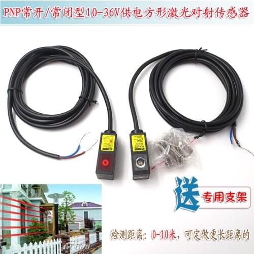 Visible Light opposite Emitter Sensor Laser opposite Emitter Photoelectric Switch PPS Square Laser Photoelectric Sensor