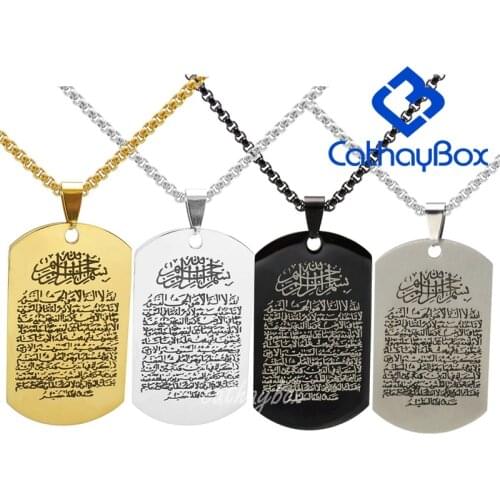 Ramadan Gifts Gold Silver Color Stainless Steel Islam Koranic Surah Quran Ayatul Kursi Pendant Necklace For Muslim