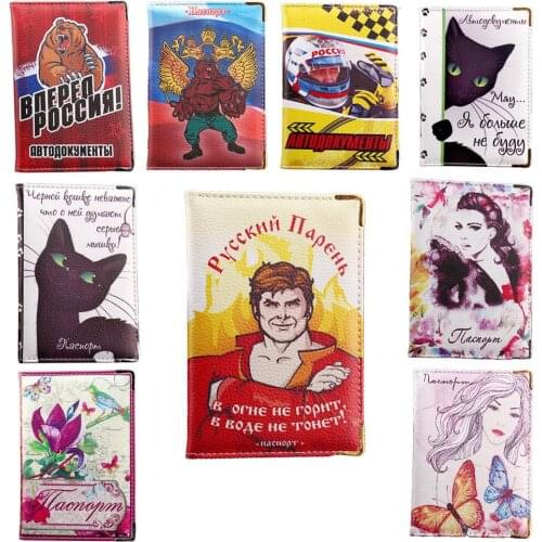 Russian passport color brown bears wingbeauty black hero racer butterfly flowers Russian passport holder passport package ZSPC03