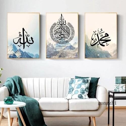 Islamic Calligraphy Muslim Landscape Posters Minimalist Canvas Paintings and Prints Wall Art for Modern Living Room Home Decor