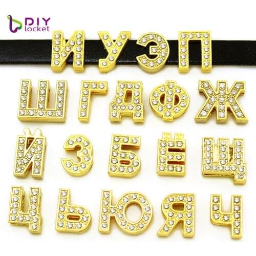 10pcs/lot 8MM Full Rhinestone Gold Russian Slide Charms Fit DIY Wristband & Bracelet LSSL039