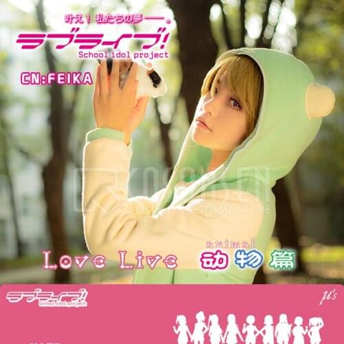 COSPLAYONSEN Love Live! Animal Unawakened Hanayo Koizumi Cosplay Costume