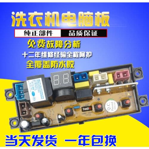Washing machine computer board XQB65-68S OP20 circuit board motherboard control board accessories