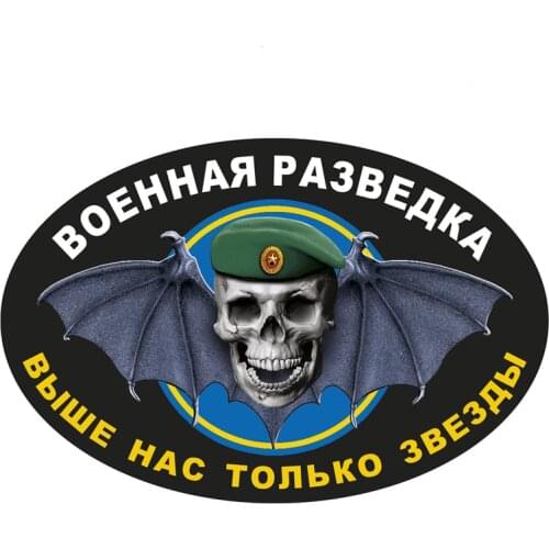 B-0041# Self-adhesive Decal Car Sticker Military Intelligence Symbols Waterproof Auto Decors on Bumper Rear Window