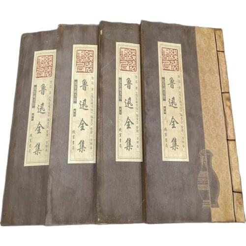 Chinese Line Binding Old Books Of 4《 Complete Works Of Lu Xun