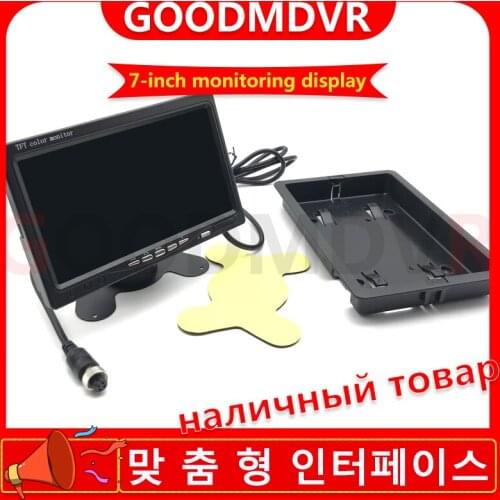 1024 * 600 resolution on-board monitoring display 7-inch framed 8 ~ 35V wide voltage 4P aviation head interface LCD