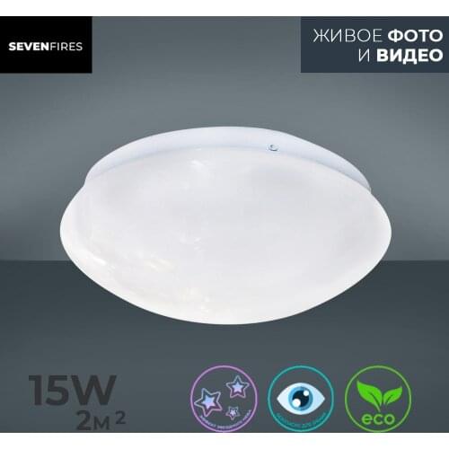 Семь Огней LED Chandeliers