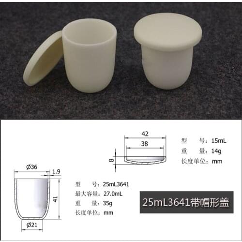 2pcs/lot 25ml 3641 Al2O3 Thermal Analysis Crucible with cover Alumina Crucible Lab Supplie