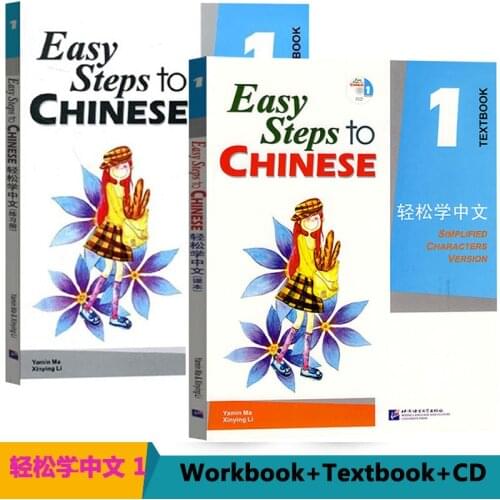 2Pcs/lot Chinese English bilingual book students workbook and Textbook: Easy Steps to Chinese (volume 1)