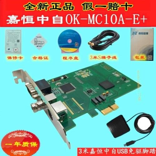 New authentic Jiaheng zhongzi OK_ Mc10a-e + OK image acquisition card PCI-E