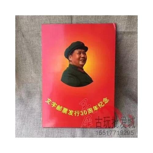 Gold foil version of the Cultural Revolution stamps full set of 81 national mountains and rivers red